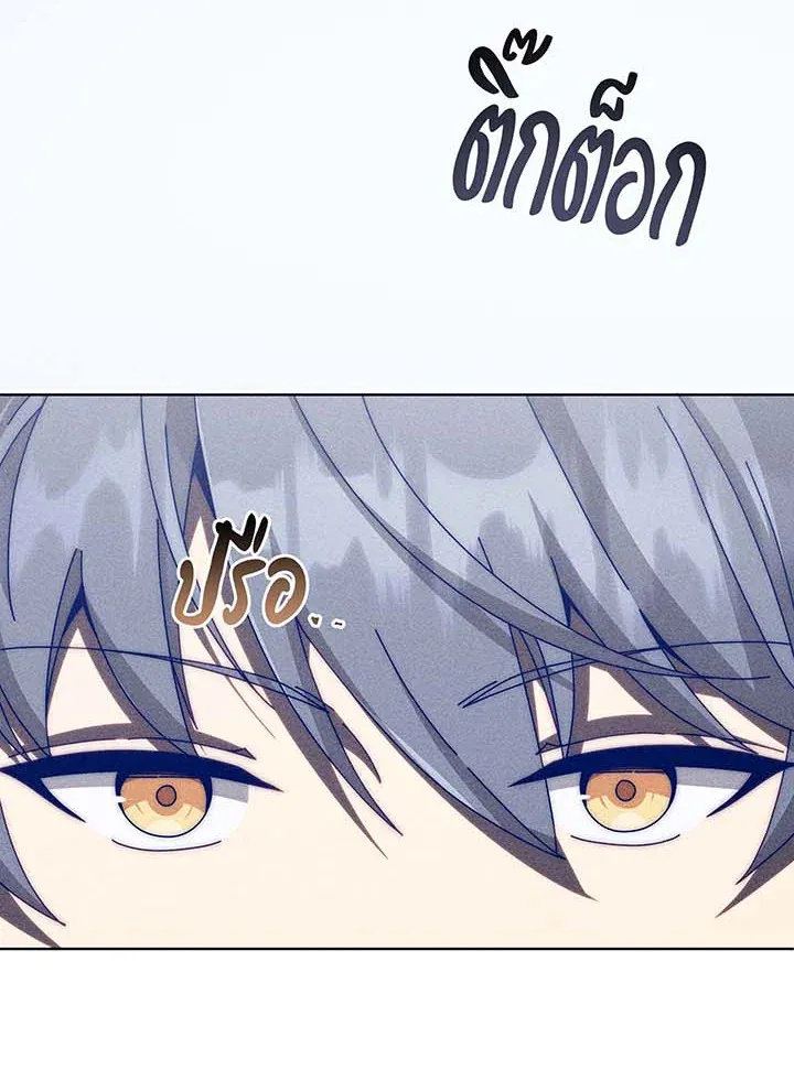 Necromancer Academy’s Genius Summoner Chapter 140 หน้า 7