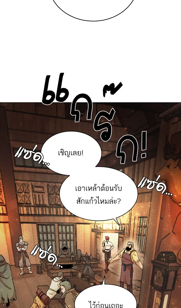 Dungeons & Artifacts ตอนที่ 4 หน้า 23