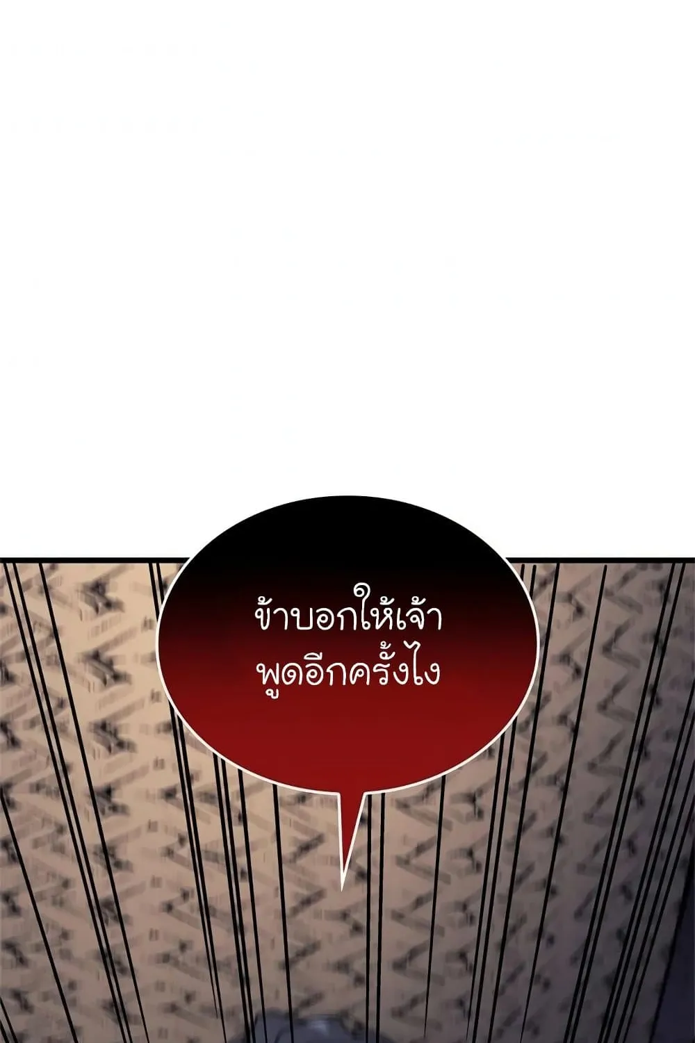 Reaper of the Drifting Moon ตอนที่ 5 หน้า 48