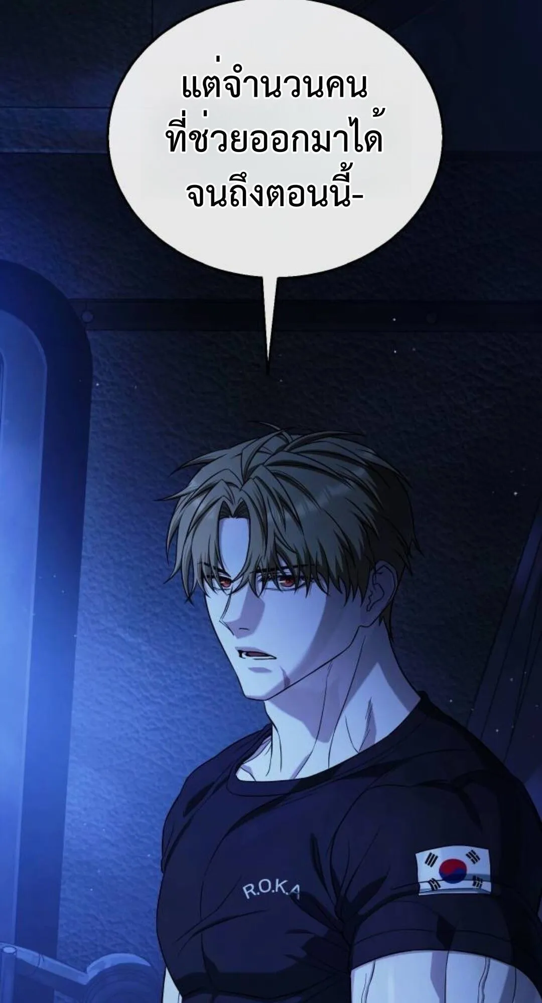 Zombie Papa ตอนที่ 7 หน้า 70
