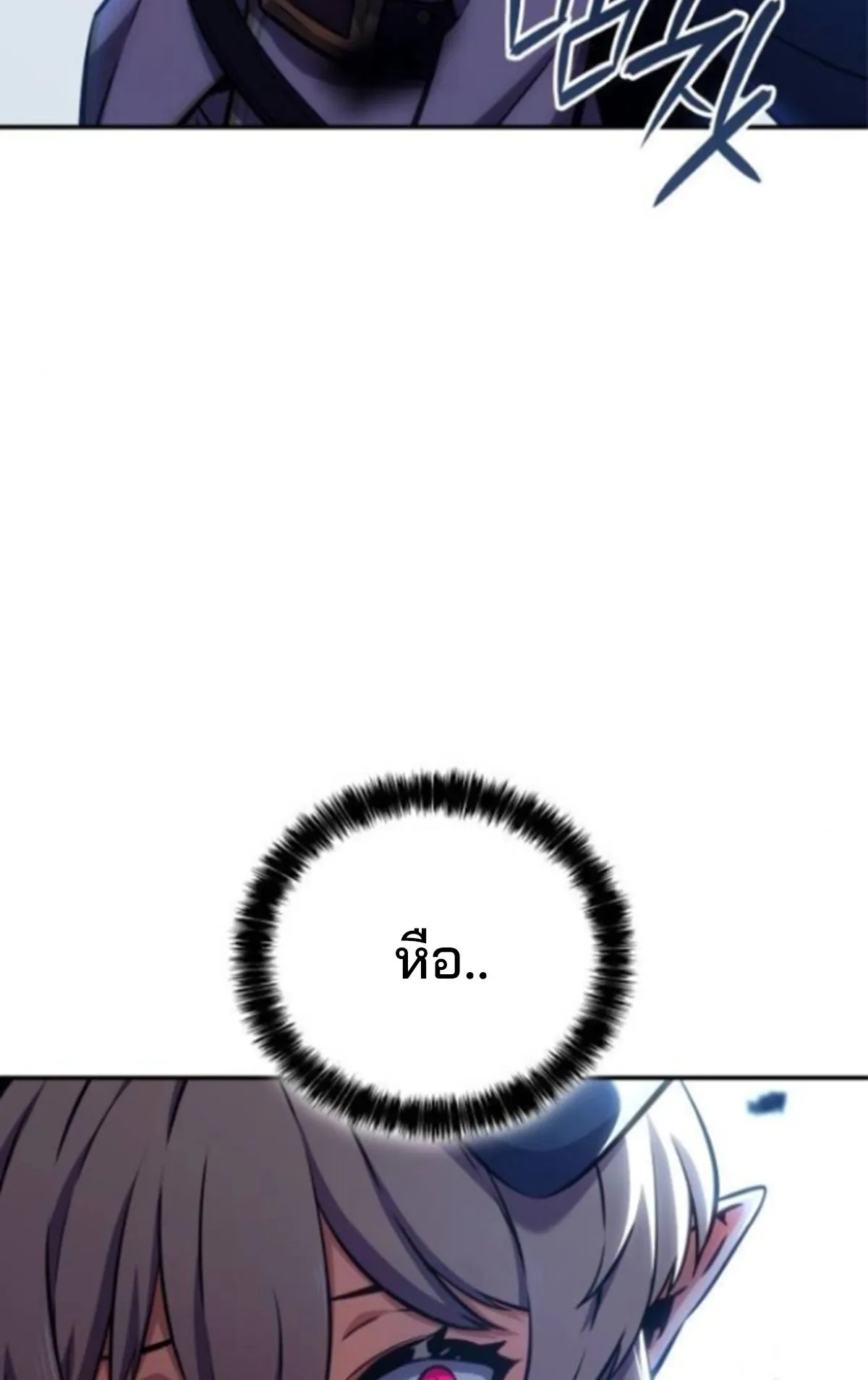 The Cold-Blooded Warrior ตอนที่ 9 หน้า 36