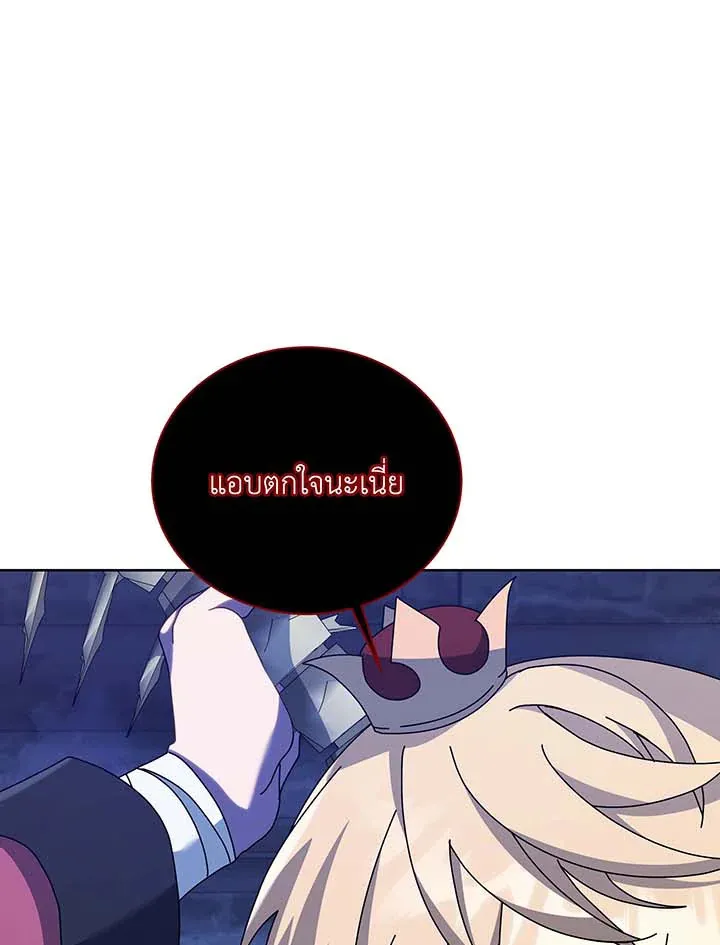 Necromancer Academy’s Genius Summoner Chapter 117 หน้า 12