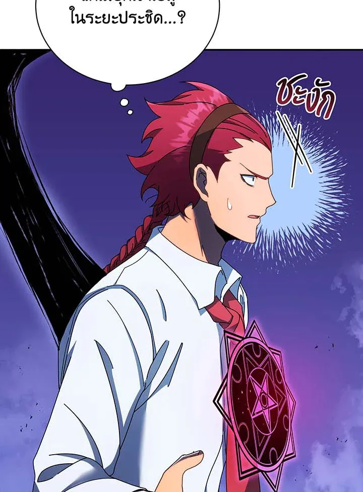 Necromancer Academy’s Genius Summoner Chapter 59 หน้า 97