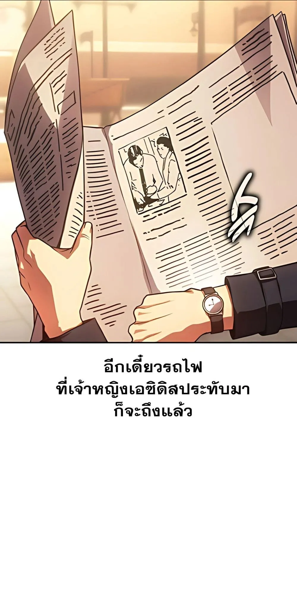 30 Years Have Passed Since the Prologue ตอนที่ 2 หน้า 56