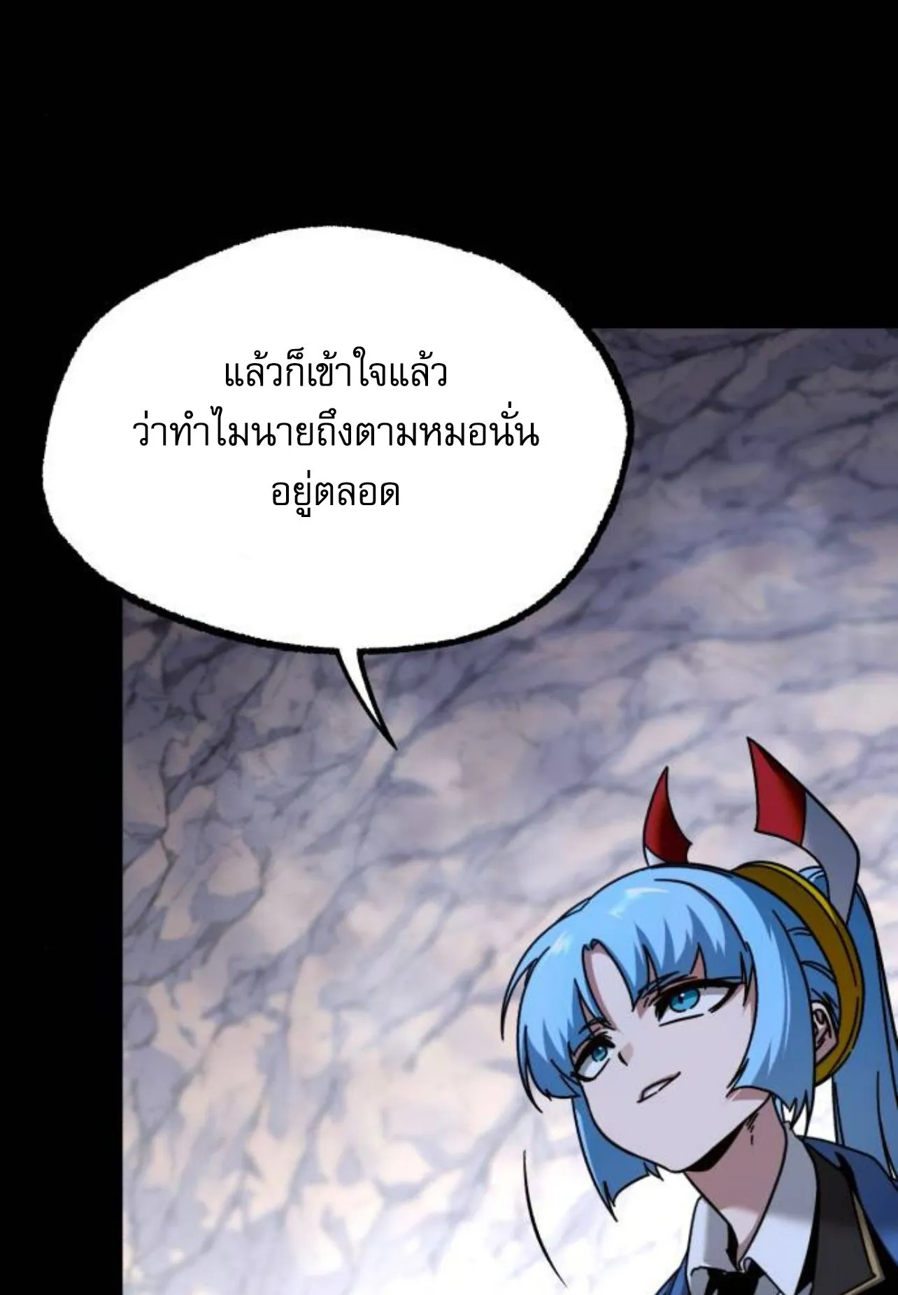 I Took Over The Academy With a Single Sashimi Knife ตอนที่ 34 หน้า 78