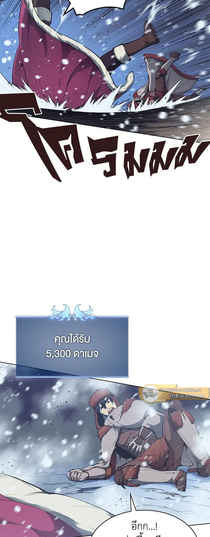 Overgeared ตอนที่ 39 หน้า 75
