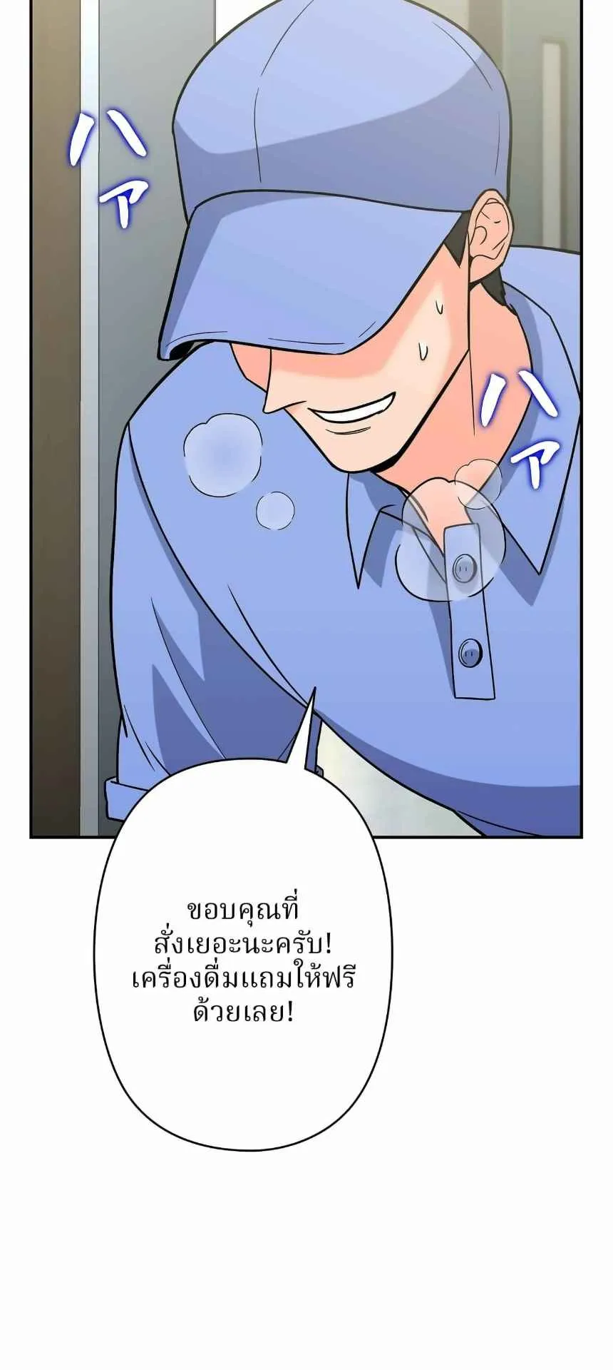 The Swordsmanship Instructor at the Academy ตอนที่ 13 หน้า 49