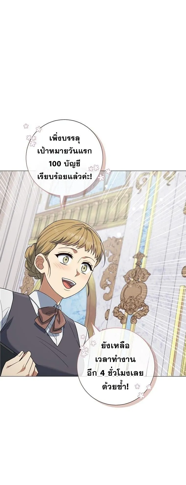 Magic Lord ตอนที่ 14 หน้า 45
