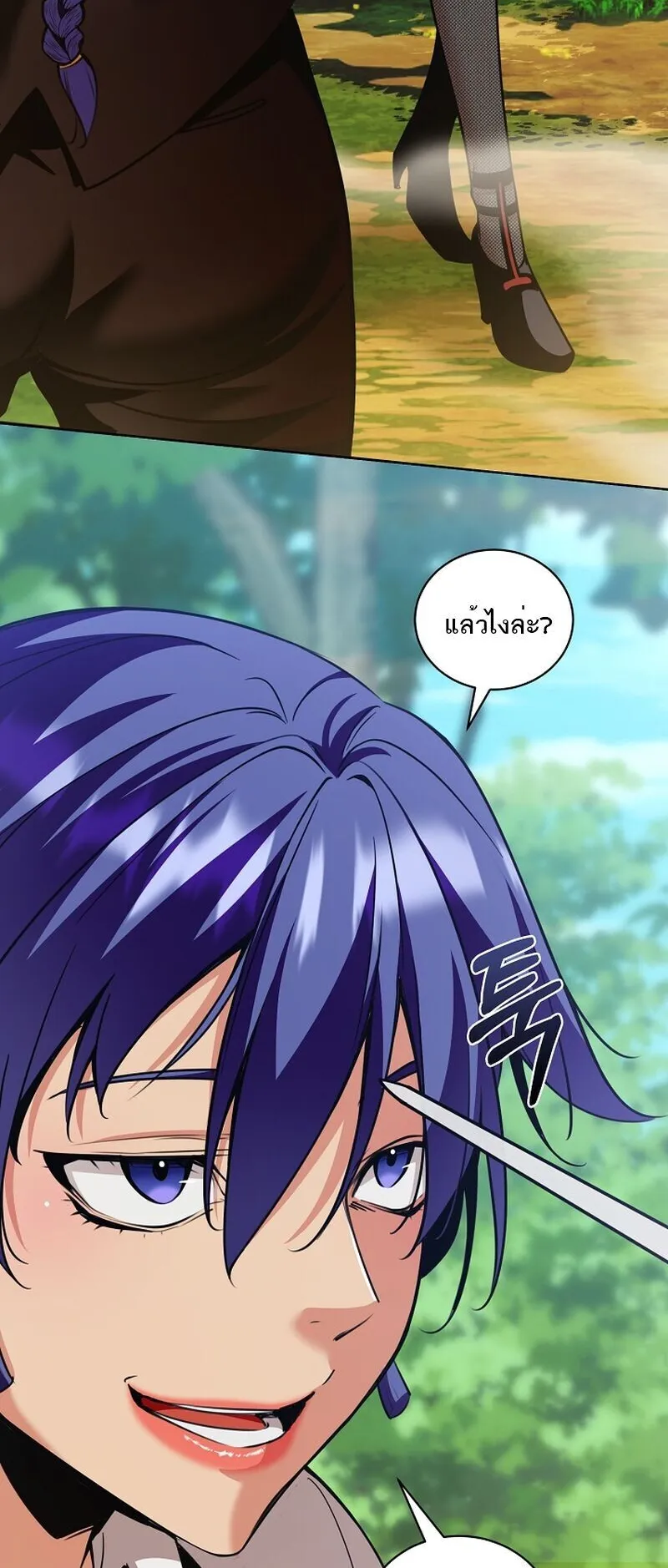 Fated to Be Loved by Villains ตอนที่ 39 หน้า 39