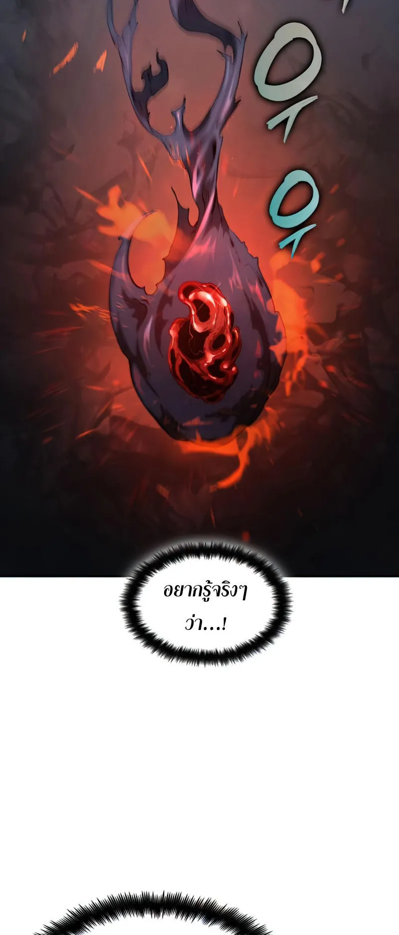 The Boundless Necromancer ตอนที่ 7 หน้า 9