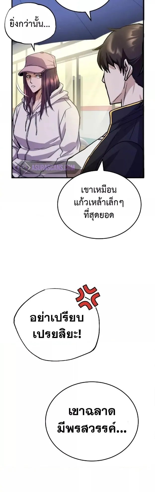 Genius of the Unique Lineage ตอนที่ 8 หน้า 63