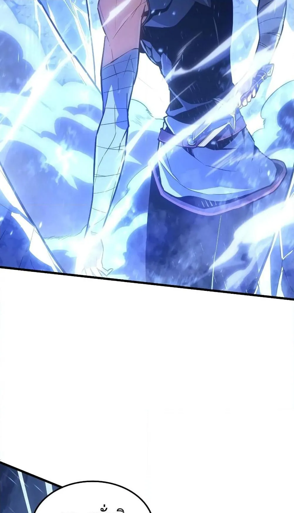 Ice Lord ตอนที่ 10 หน้า 111