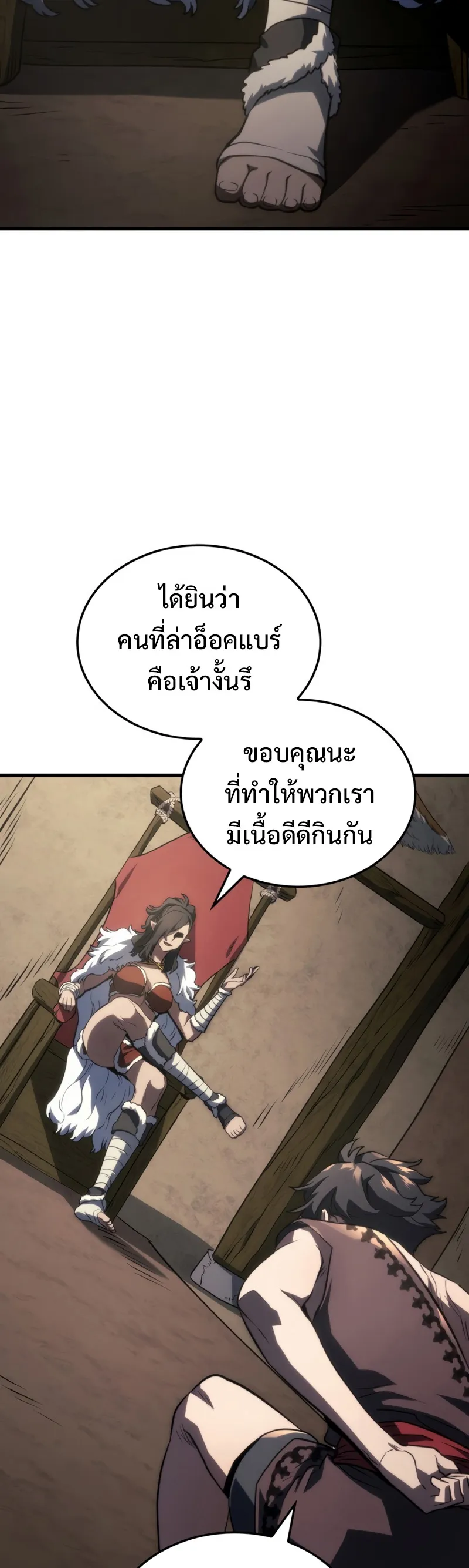 Revenge of the Iron-Blooded Sword Hound ตอนที่ 37 หน้า 46