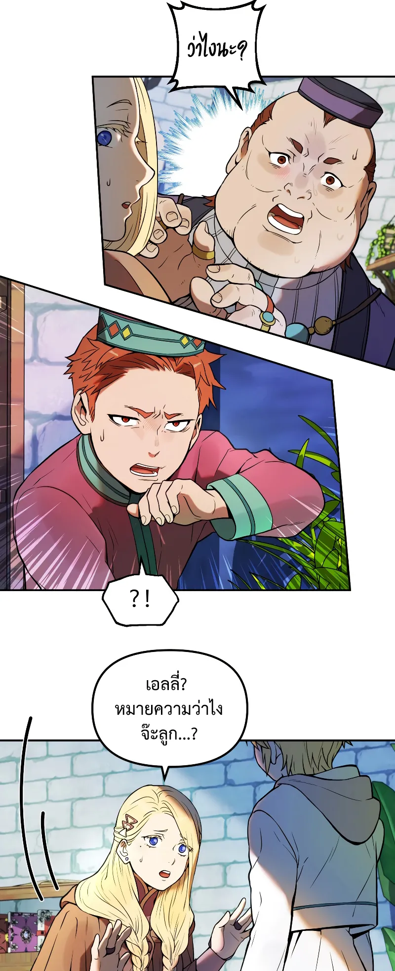 Golden Mage ตอนที่ 2 หน้า 73