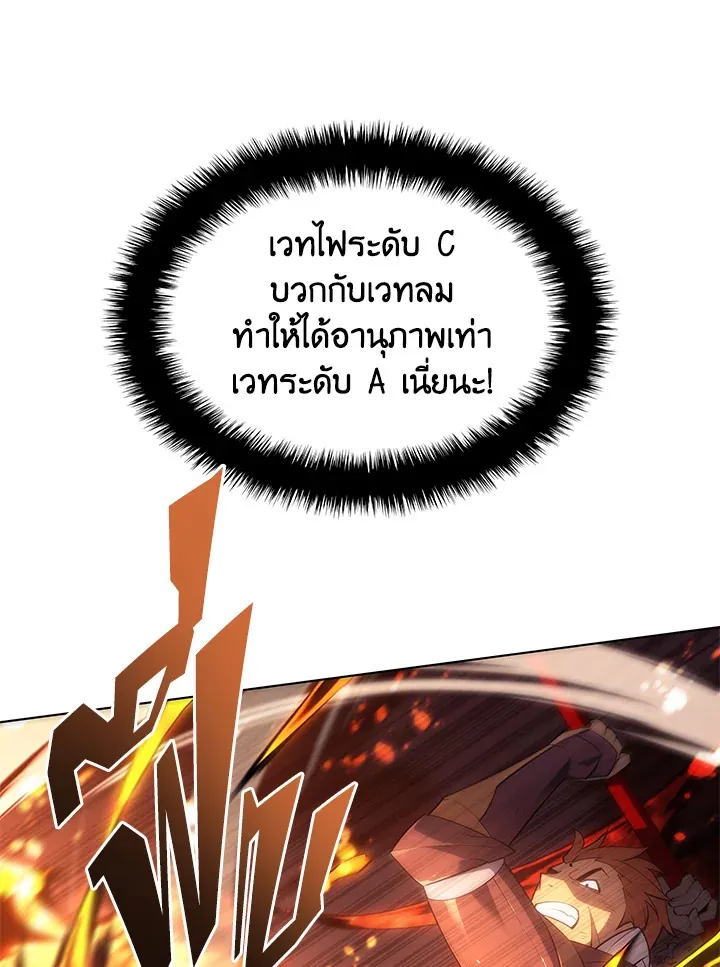 Overgeared ตอนที่ 133 หน้า 45