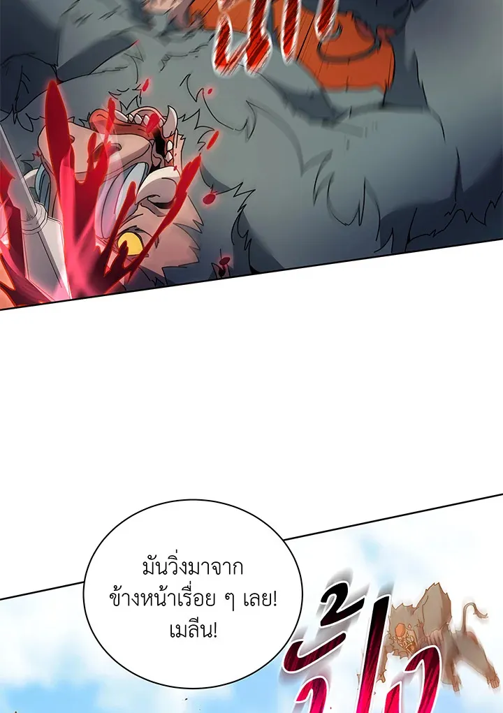 Necromancer Academy’s Genius Summoner Chapter 66 หน้า 85