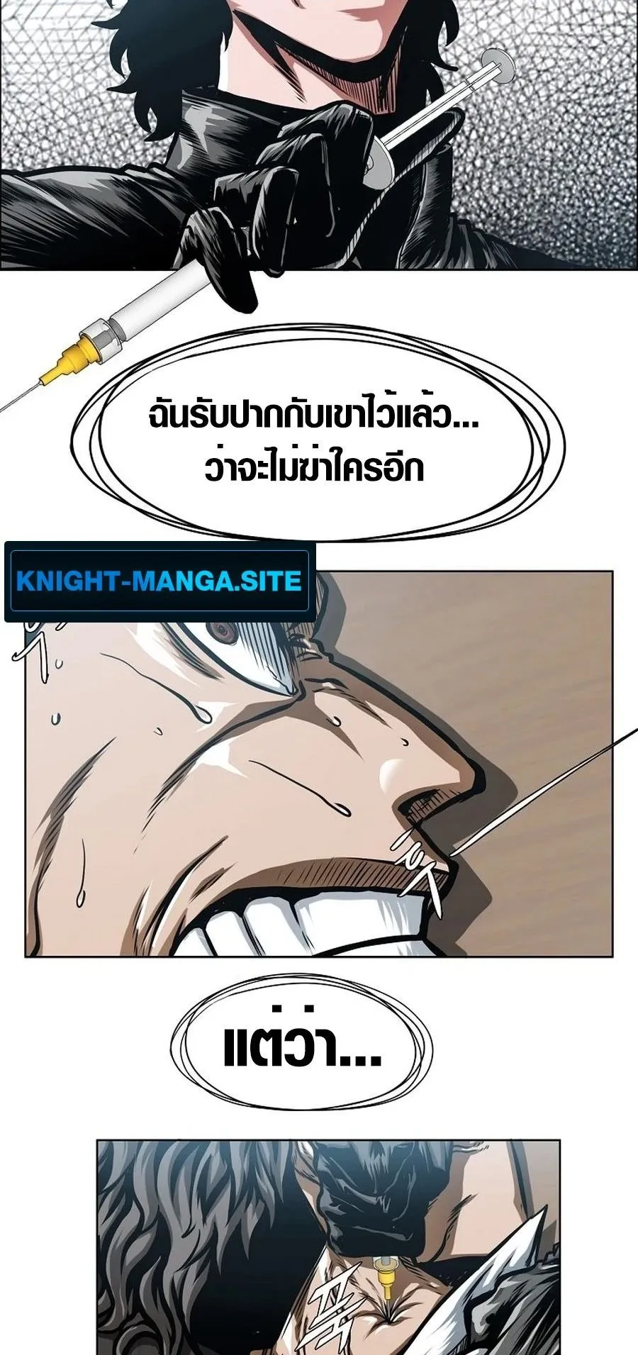 Secret Family ตอนที่ 7 หน้า 67