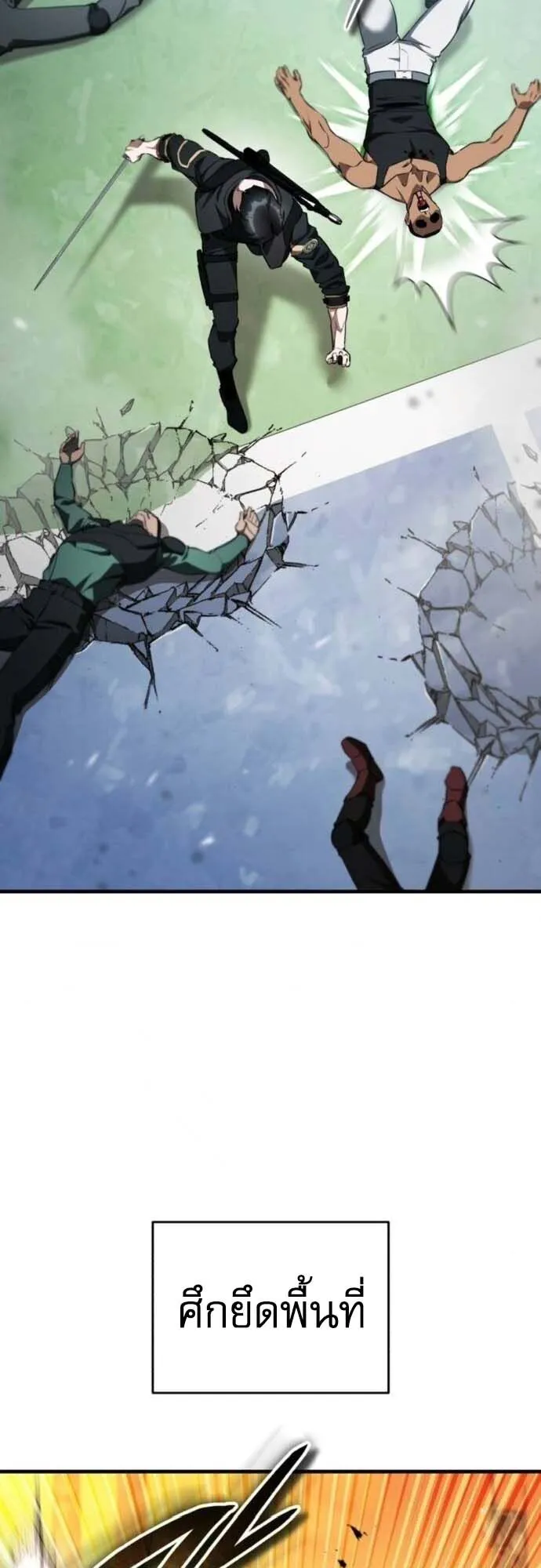 Echoes of the Reverse Planet ตอนที่ 12 หน้า 48