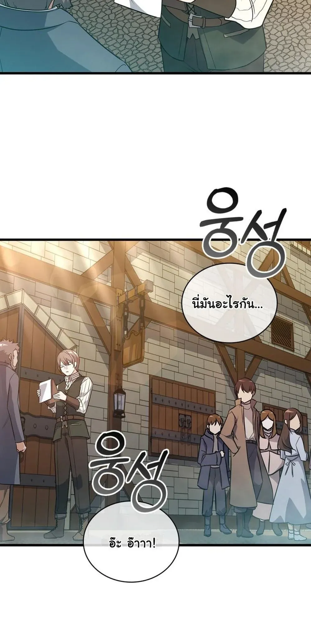 I Became the Academy Villain’s Daughter ตอนที่ 8 หน้า 52