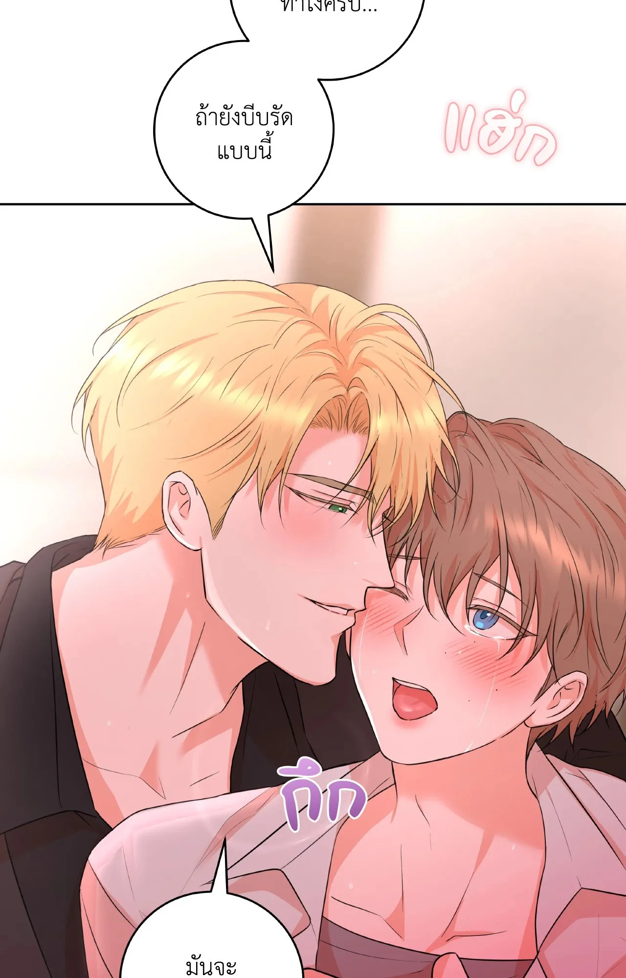 CAMBOY BUNNY (R+) ตอนที่ 27.04 หน้า 6