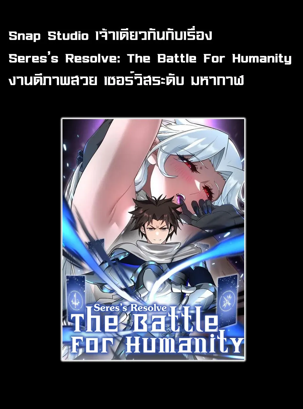 Mountains of Corpses and Seas of Blood ตอนที่ 0 หน้า 34