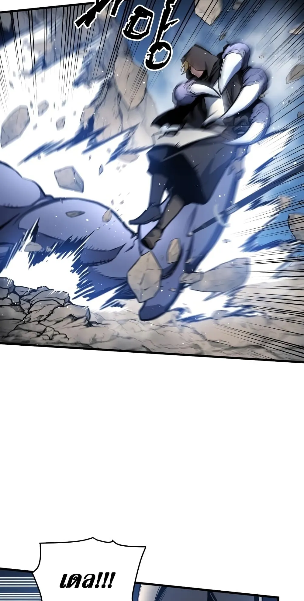 Reincarnation of the Suicidal Battle God ตอนที่ 3 หน้า 116