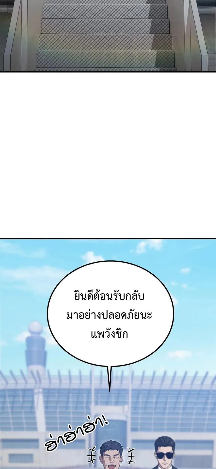 The Ultimate Tank ตอนที่ 2 หน้า 33