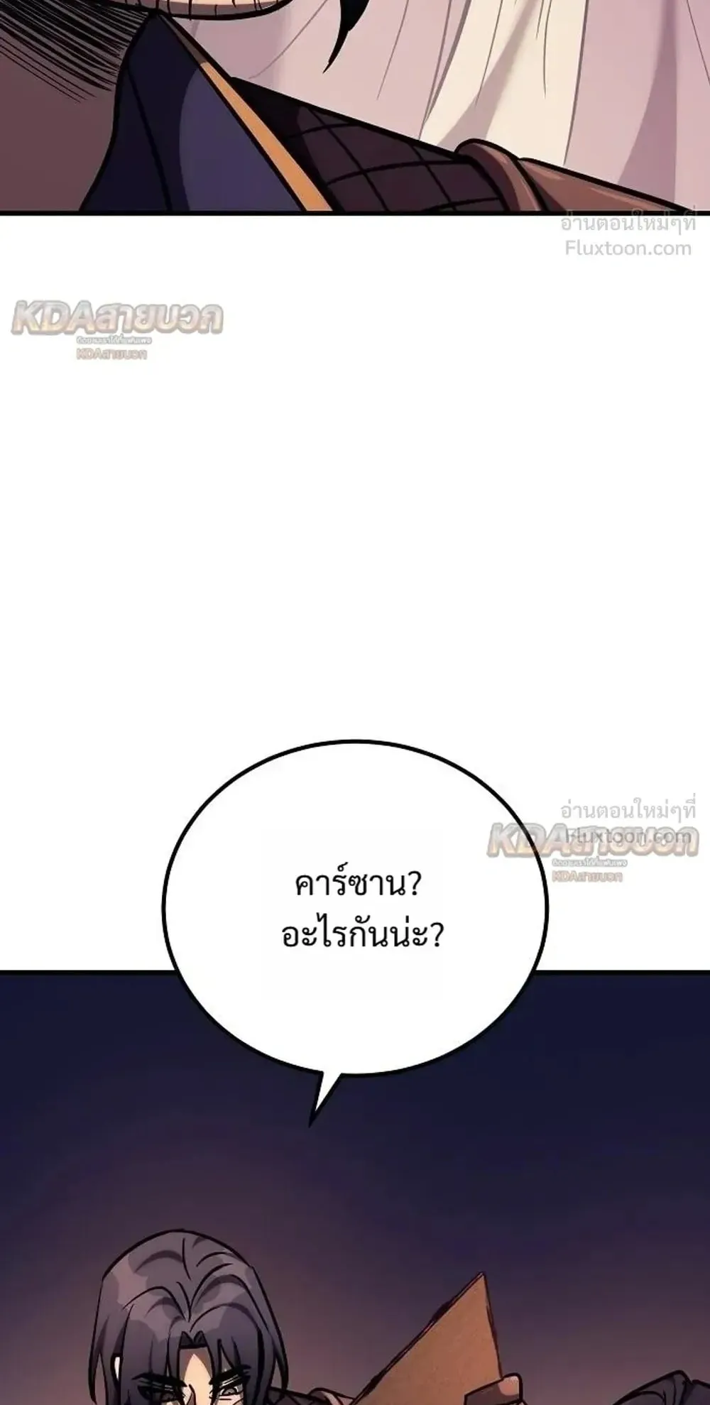 A Rogue Guard in a Medieval Fantasy ตอนที่ 43 หน้า 155