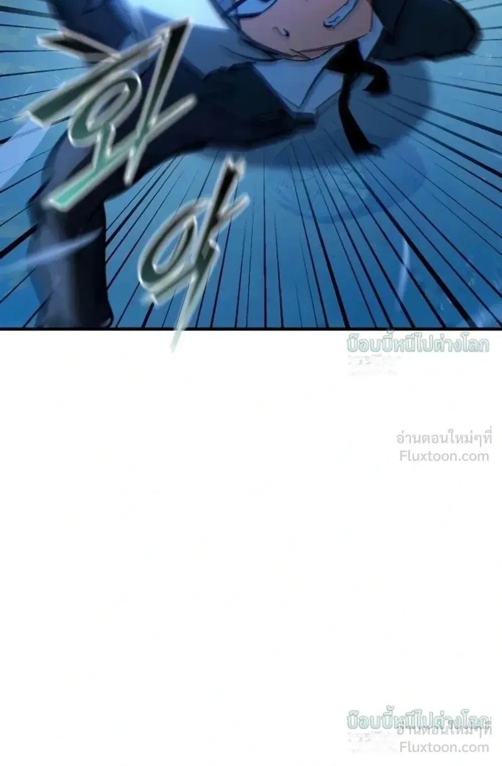 Sword of the Undying ตอนที่ 16 หน้า 117