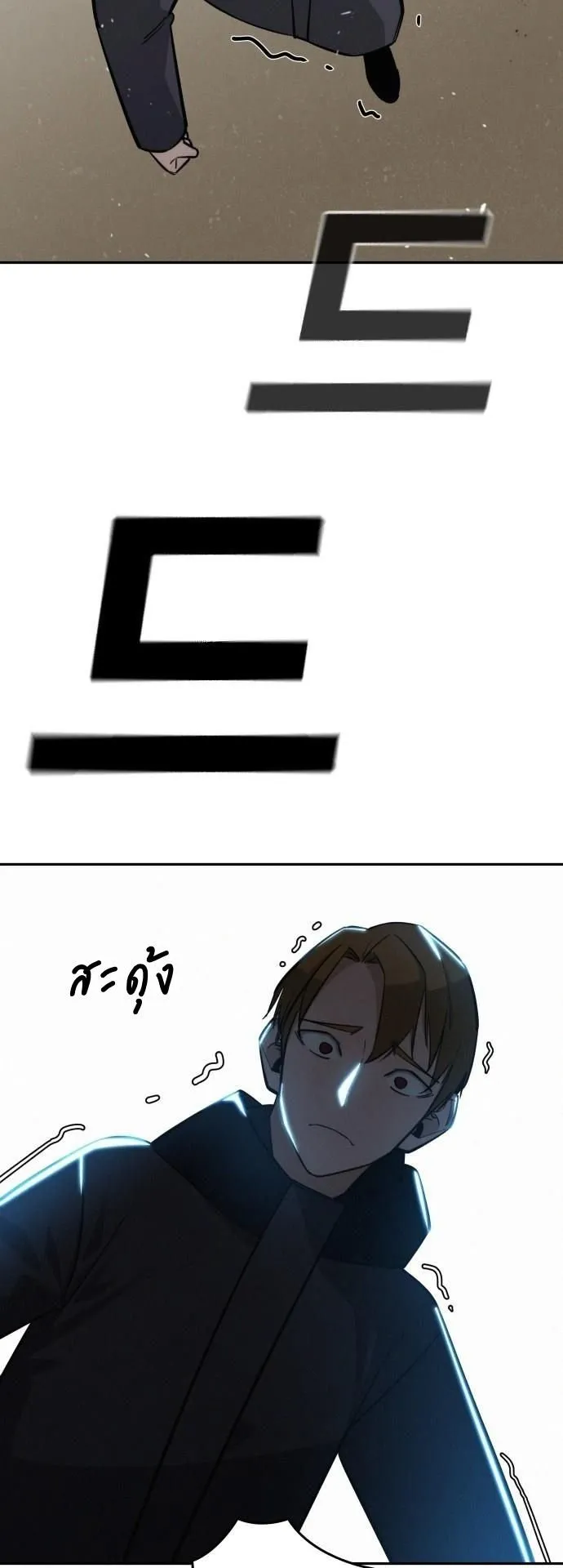The Regressor Only Protects Me ตอนที่ 41 หน้า 41