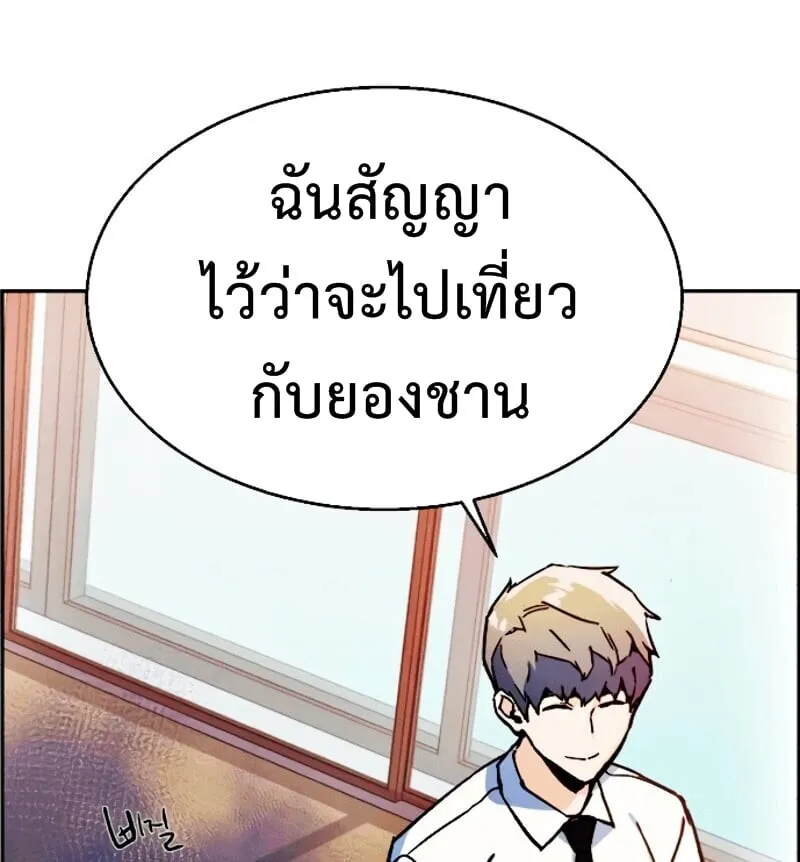 Mercenary Enrollment ตอนที่ 11 หน้า 46