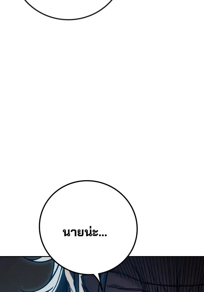 Juvenile Prison ตอนที่ 99 หน้า 136