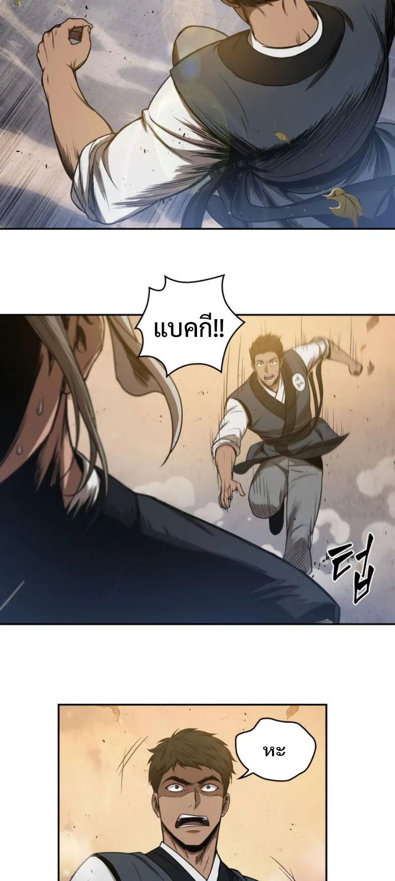 Nano Machine Chapter 48 หน้า 47