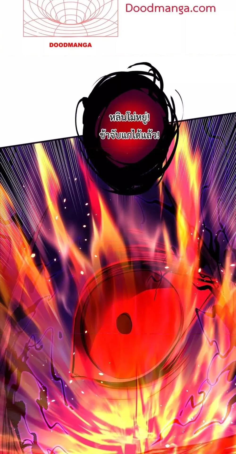 Disastrous Necromancer ตอนที่ 58 หน้า 34