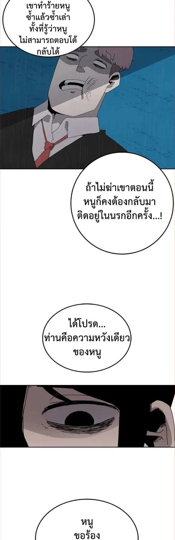The House Without Time ตอนที่ 3 หน้า 25