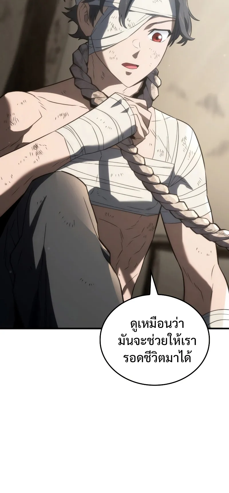 Revenge of the Iron-Blooded Sword Hound ตอนที่ 32 หน้า 24