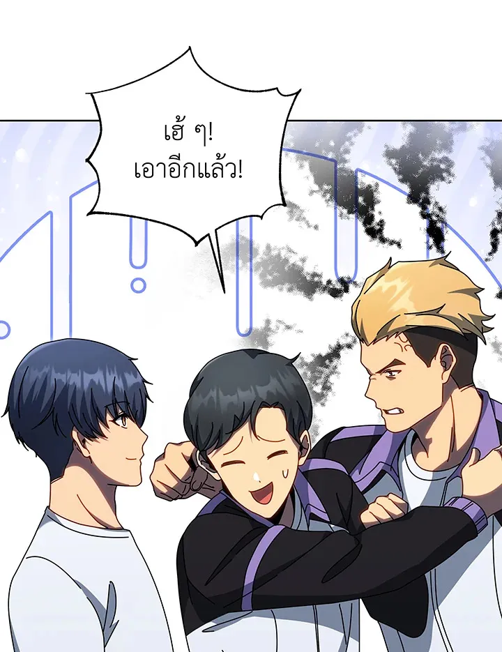 Necromancer Academy’s Genius Summoner Chapter 133 หน้า 123