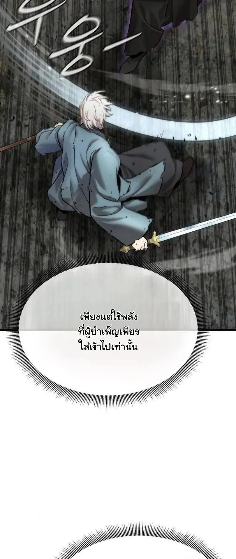 A Regressor’s Tale of Cultivation ตอนที่ 14 หน้า 7