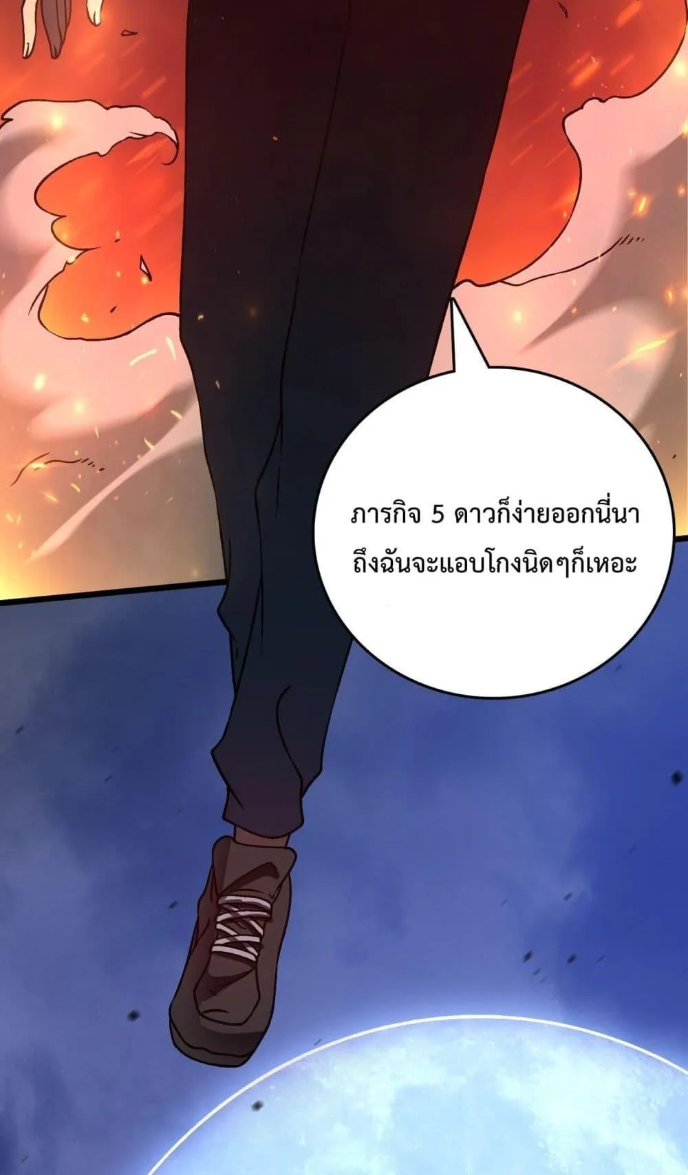 Starting as the Black Dragon BOSS ตอนที่ 5 หน้า 60