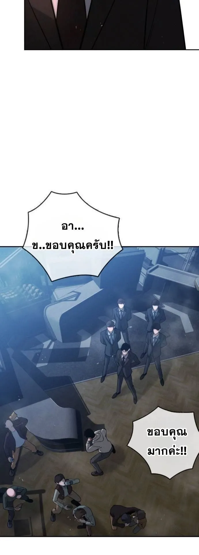The Regressor Only Protects Me ตอนที่ 5 หน้า 32