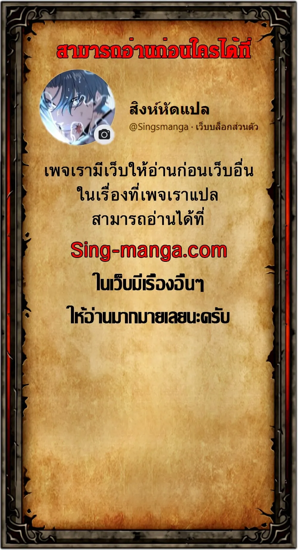 A Modern Man Who Got Transmigrated Into the Murim World ตอนที่ 4 หน้า 114