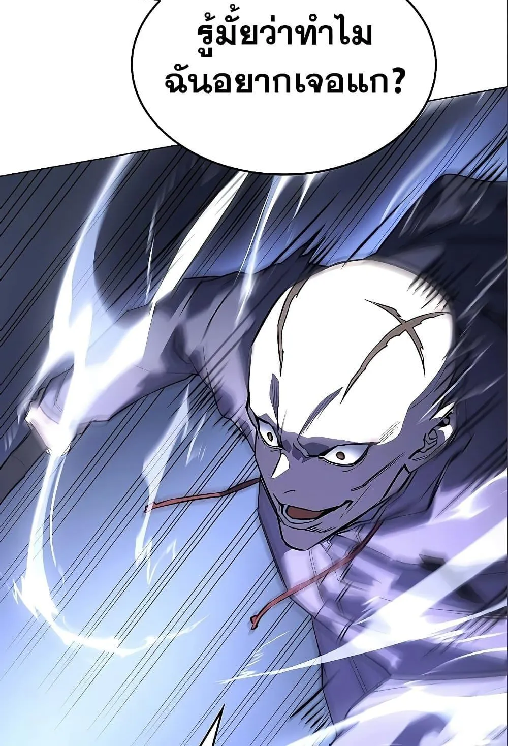 Regressing With the King’s Power ตอนที่ 6 หน้า 91