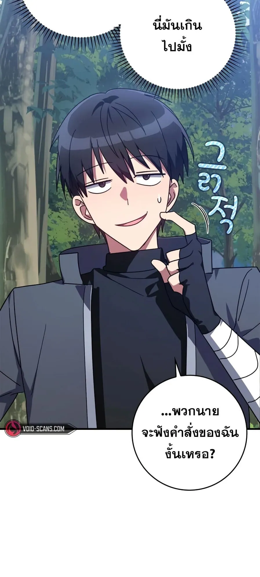 Max Level Player ตอนที่ 16 หน้า 55