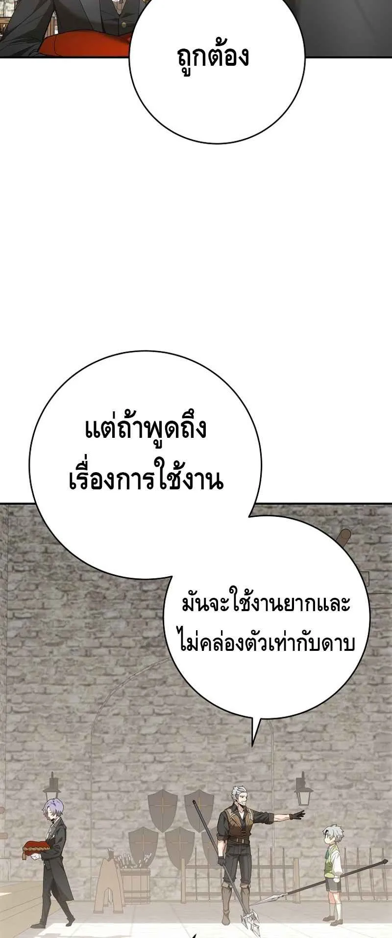 Reincarnated as a Genius Prodigy of a Prestigious Family ตอนที่ 3 หน้า 31