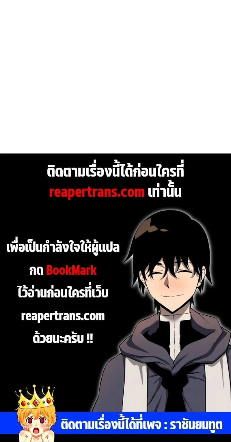 The Priest of Corruption ตอนที่ 1 หน้า 148