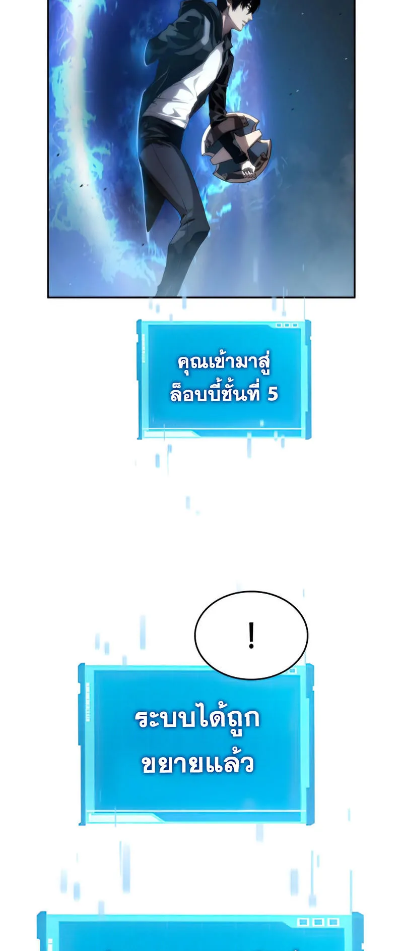 The Boundless Necromancer ตอนที่ 9 หน้า 76