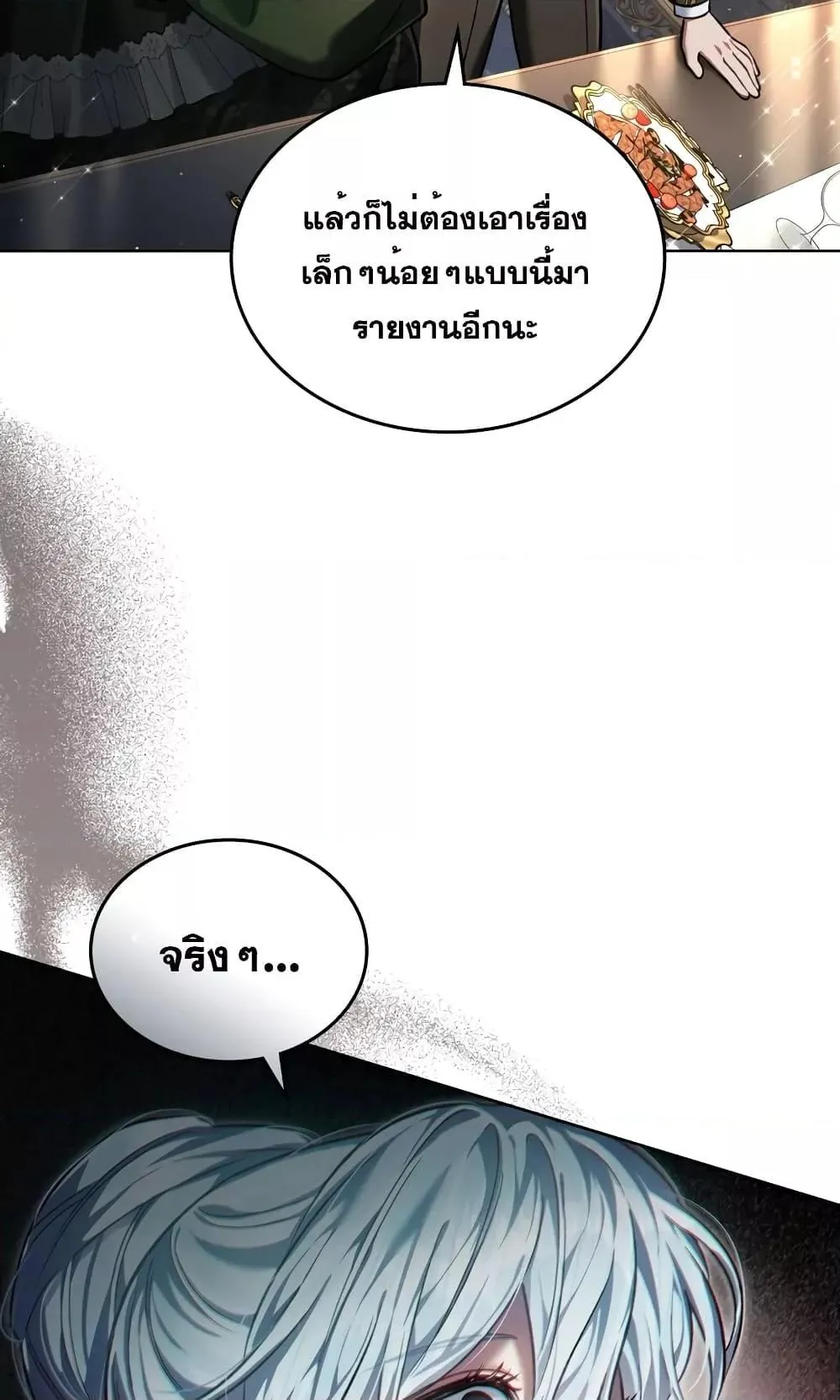 Reborn as the Enemy Prince ตอนที่ 7 หน้า 34