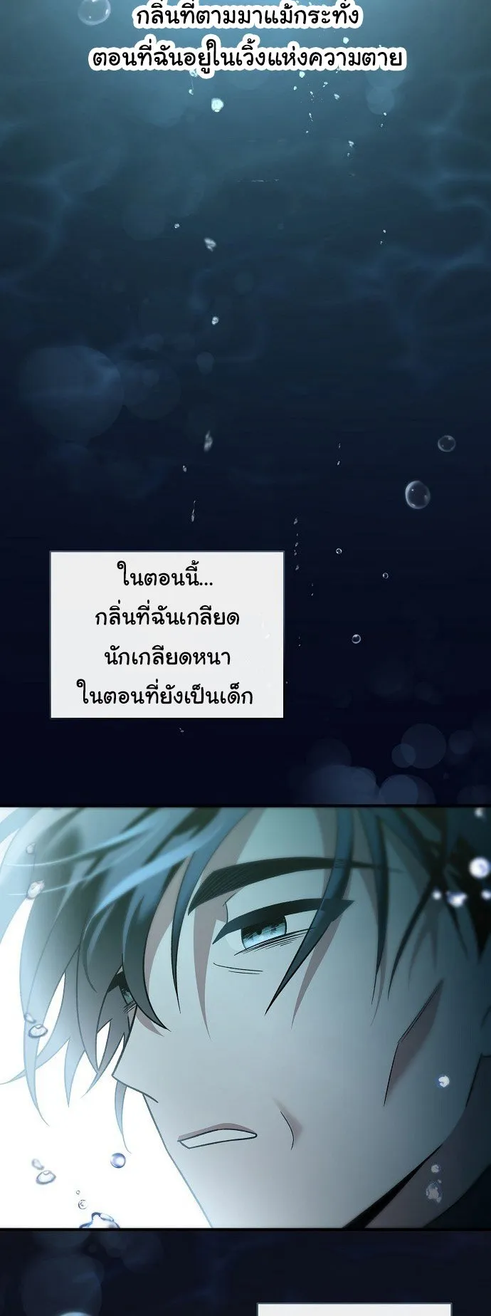 For the Musical Genius ตอนที่ 2 หน้า 4