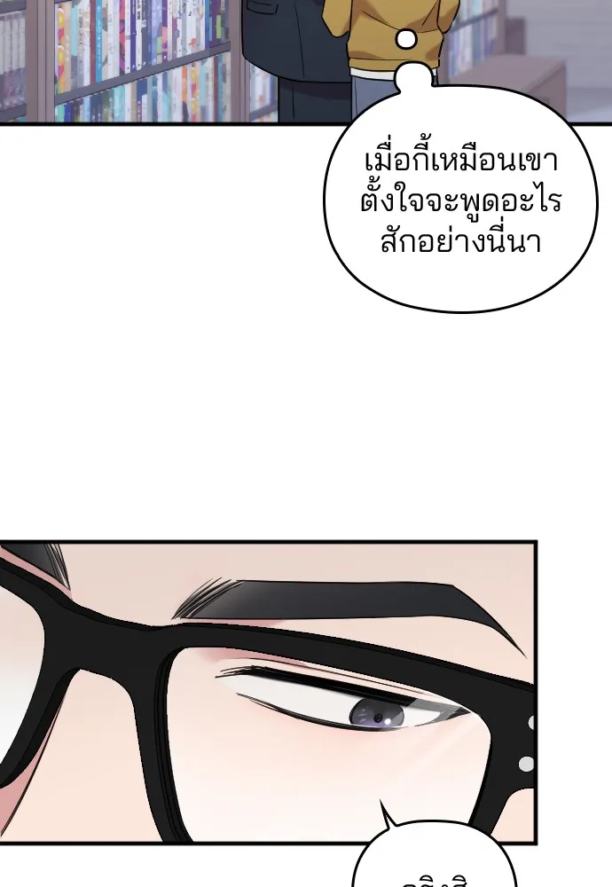 Marry My Husband ตอนที่ 5 หน้า 42