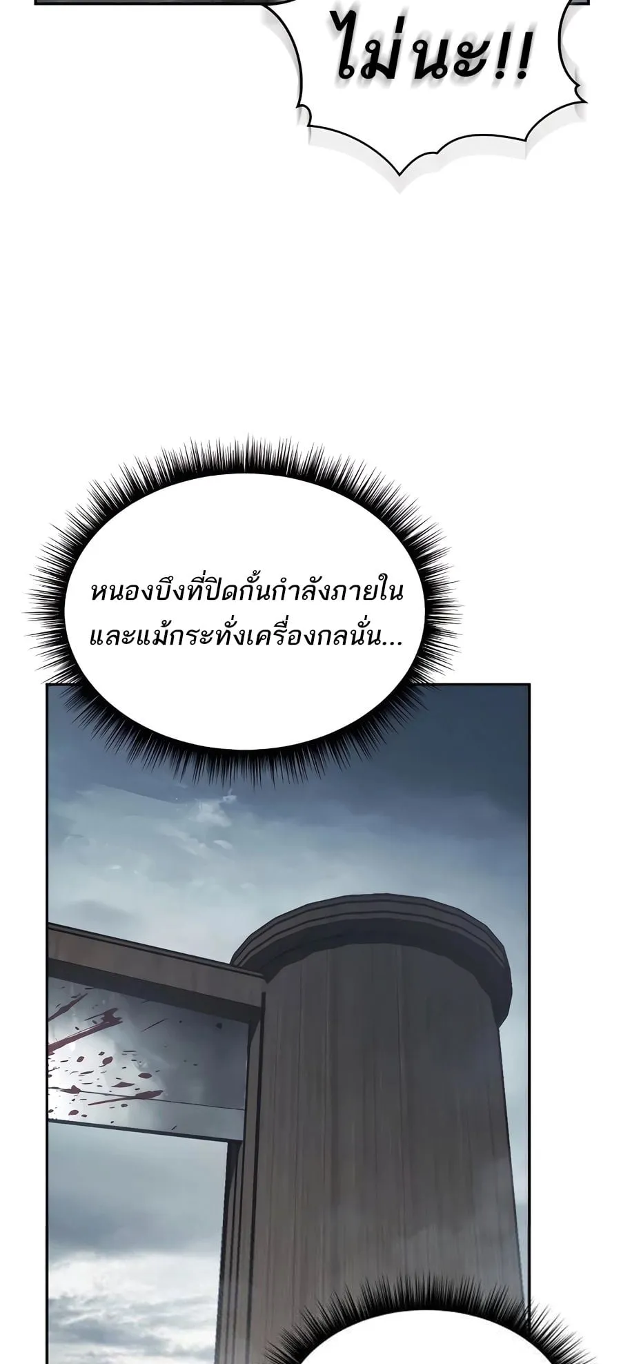 Absolute Dominion ตอนที่ 17 หน้า 80